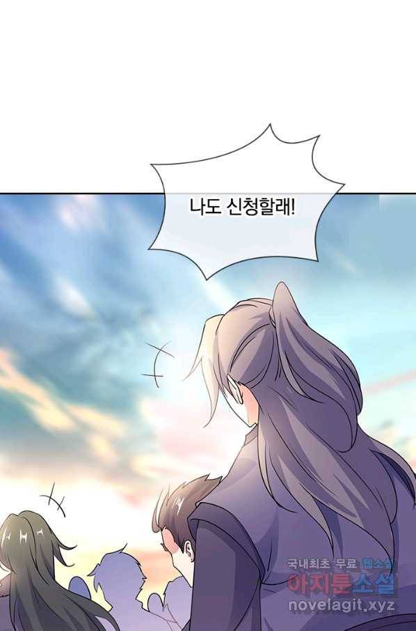 절세전혼 115화 80