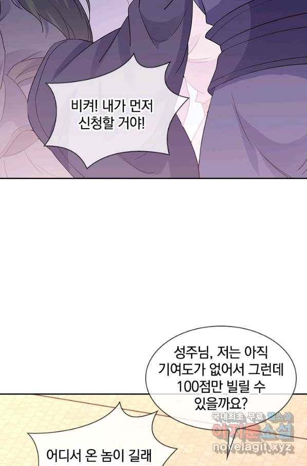 절세전혼 115화 81