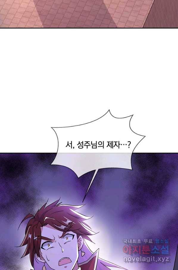 절세전혼 115화 83