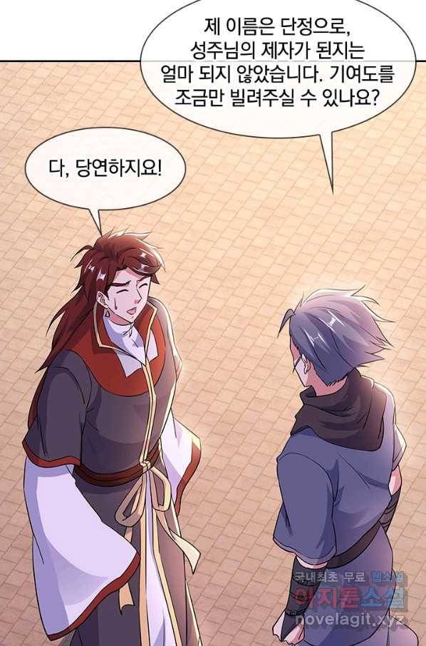 절세전혼 115화 85