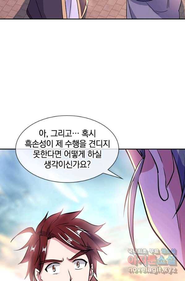 절세전혼 115화 86