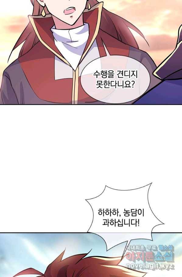 절세전혼 115화 87
