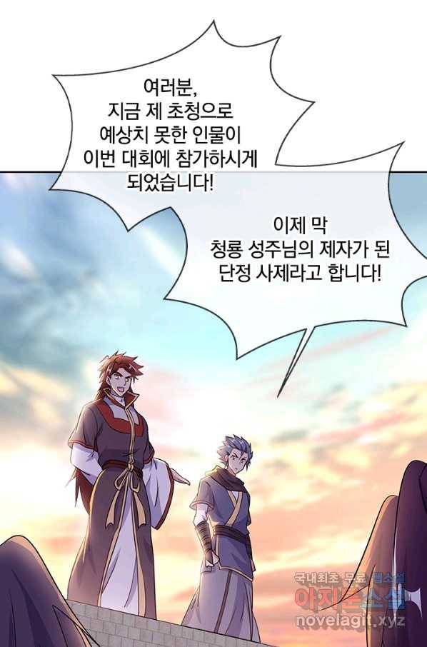 절세전혼 115화 89