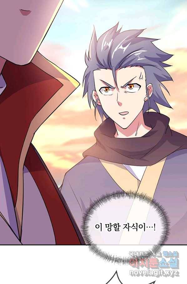 절세전혼 115화 91