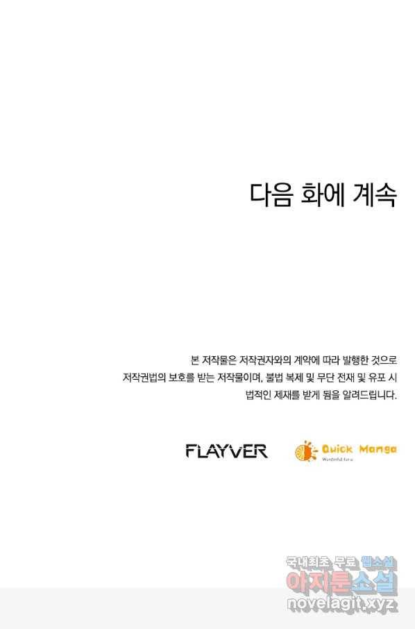 절세전혼 115화 95