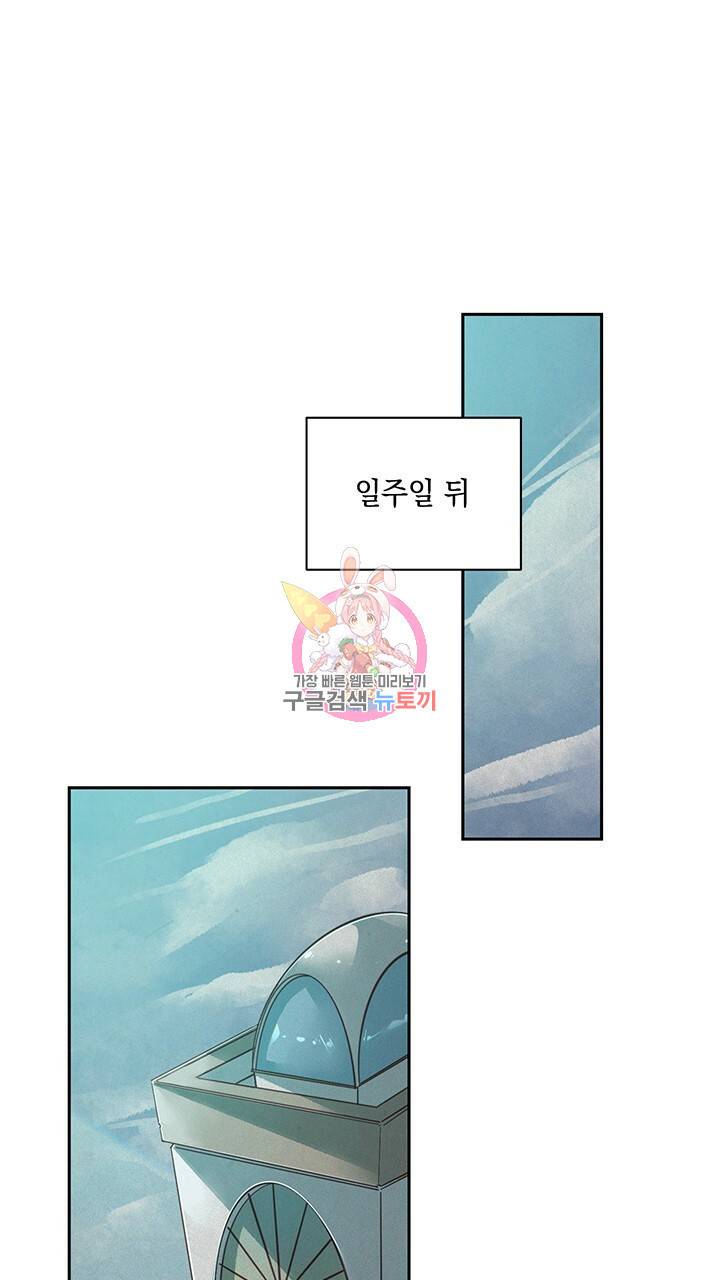 스티그마 이펙트 33화 1
