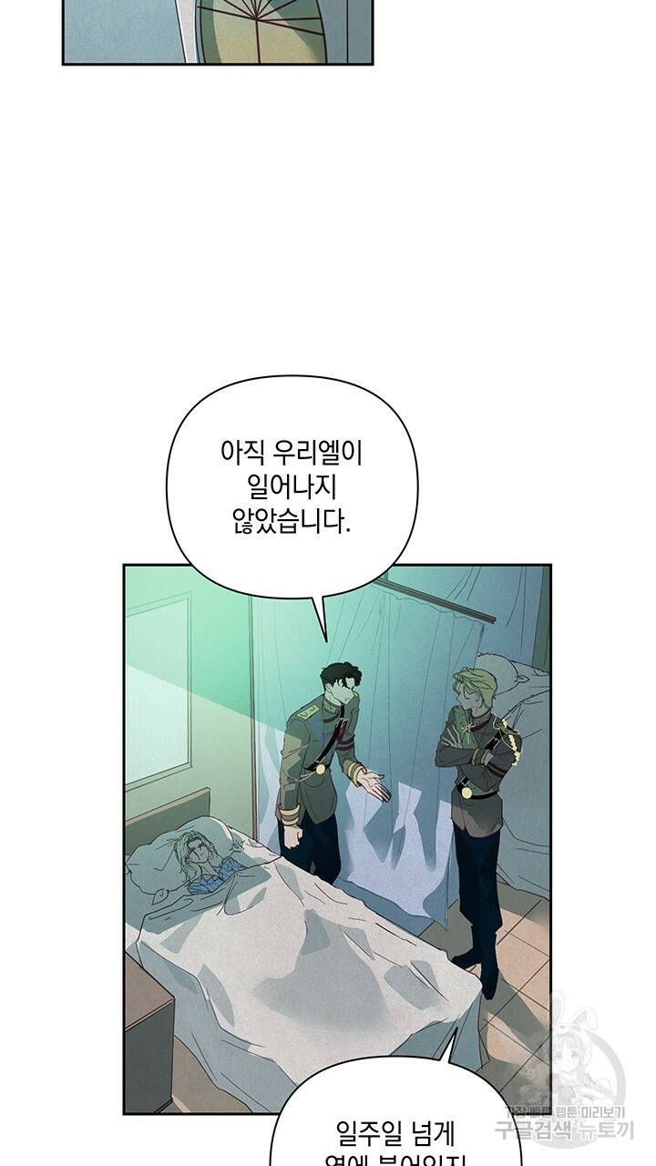 스티그마 이펙트 33화 2