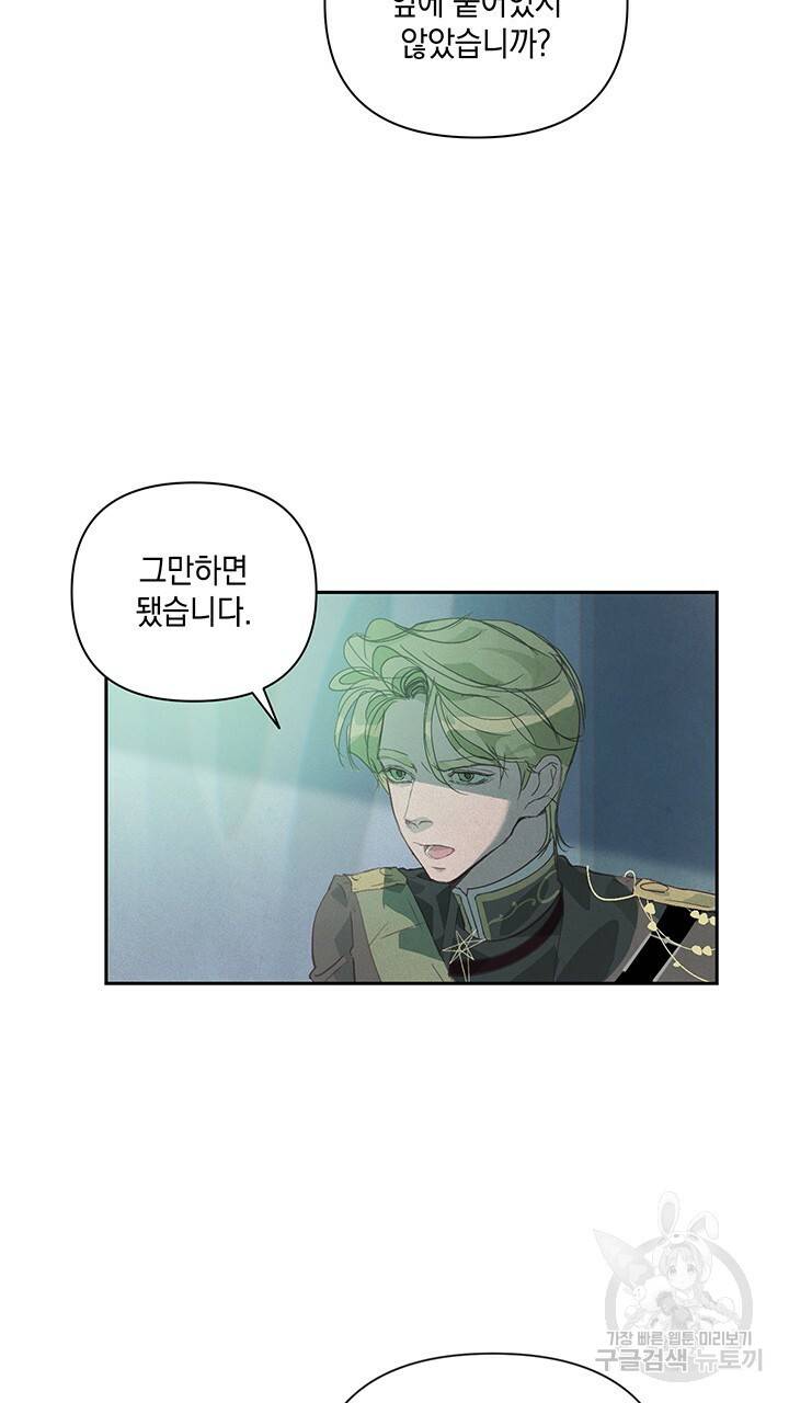 스티그마 이펙트 33화 3