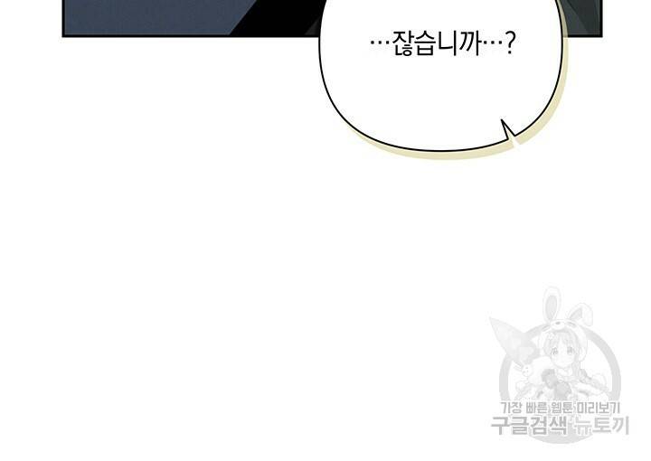 스티그마 이펙트 33화 9
