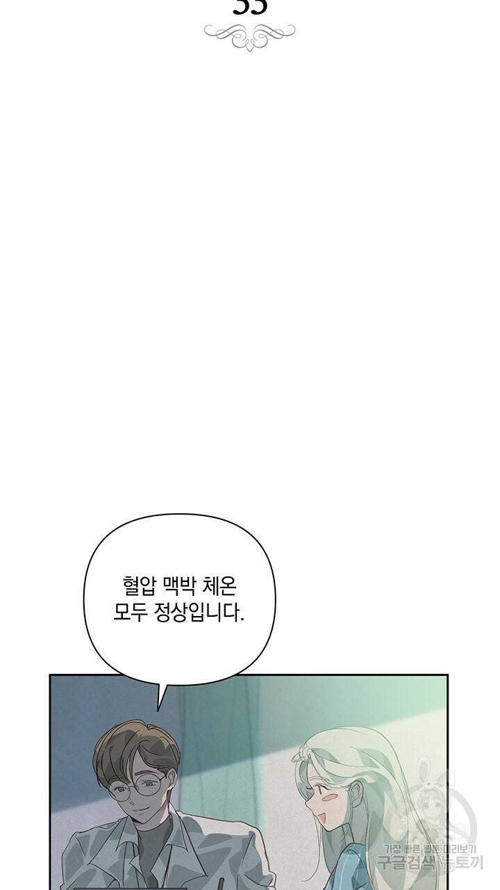 스티그마 이펙트 33화 11