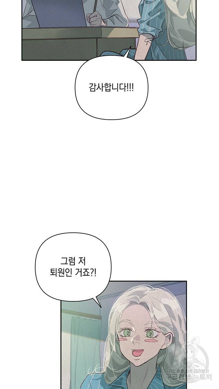 스티그마 이펙트 33화 12
