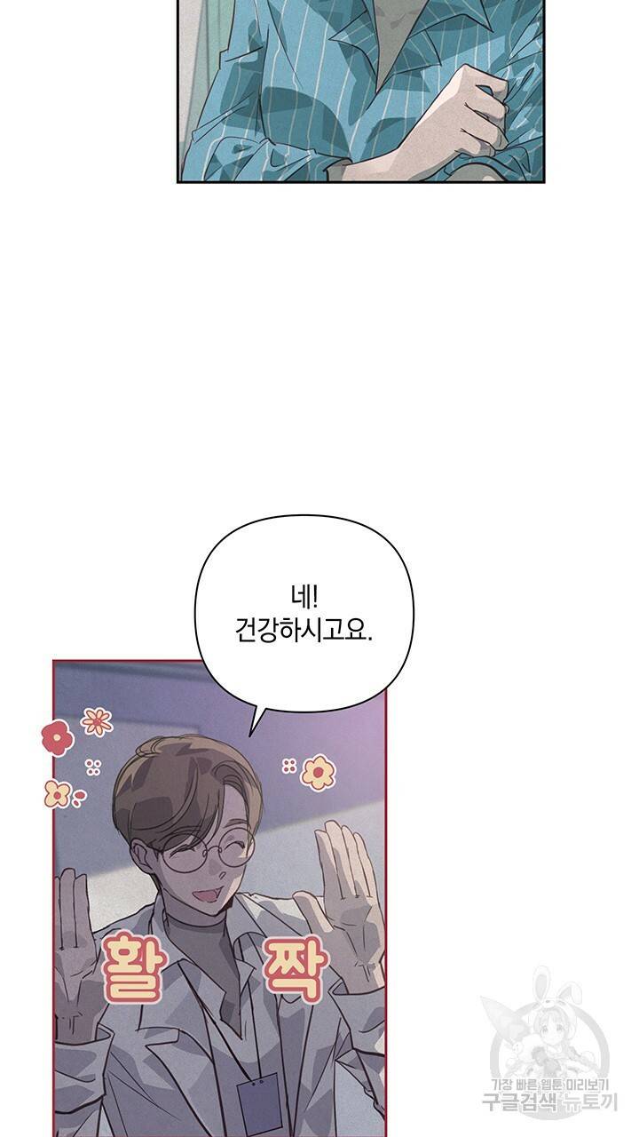 스티그마 이펙트 33화 13