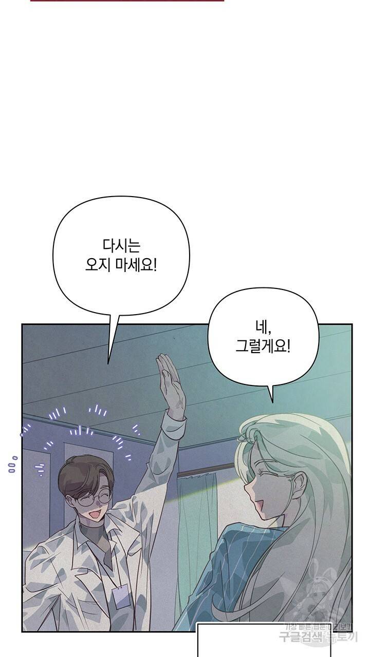 스티그마 이펙트 33화 14