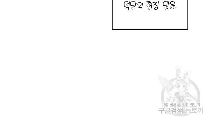 스티그마 이펙트 33화 15
