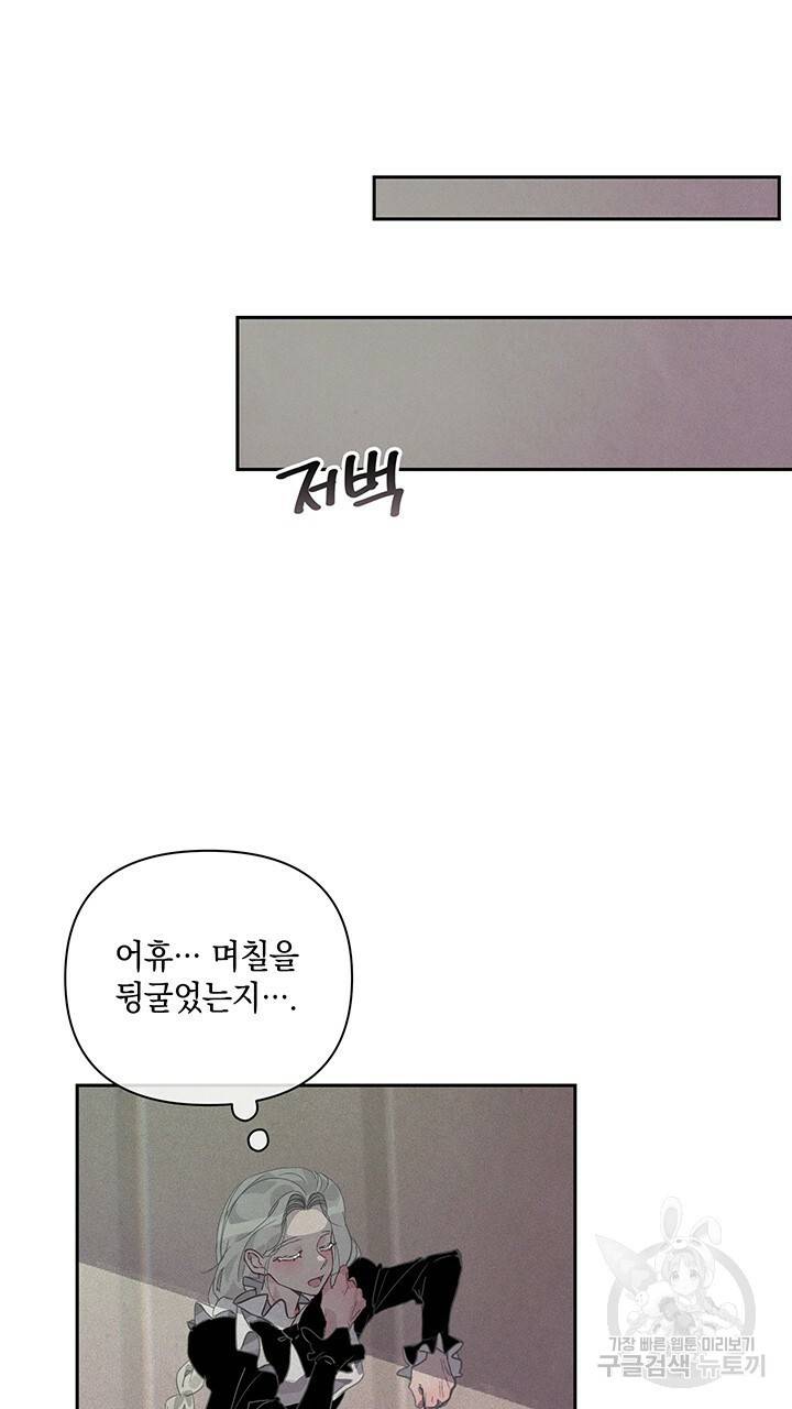 스티그마 이펙트 33화 16