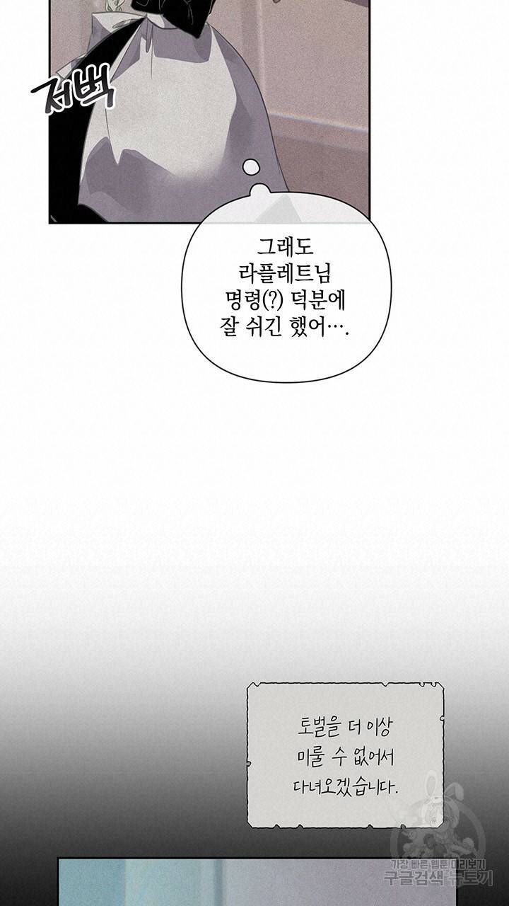 스티그마 이펙트 33화 17