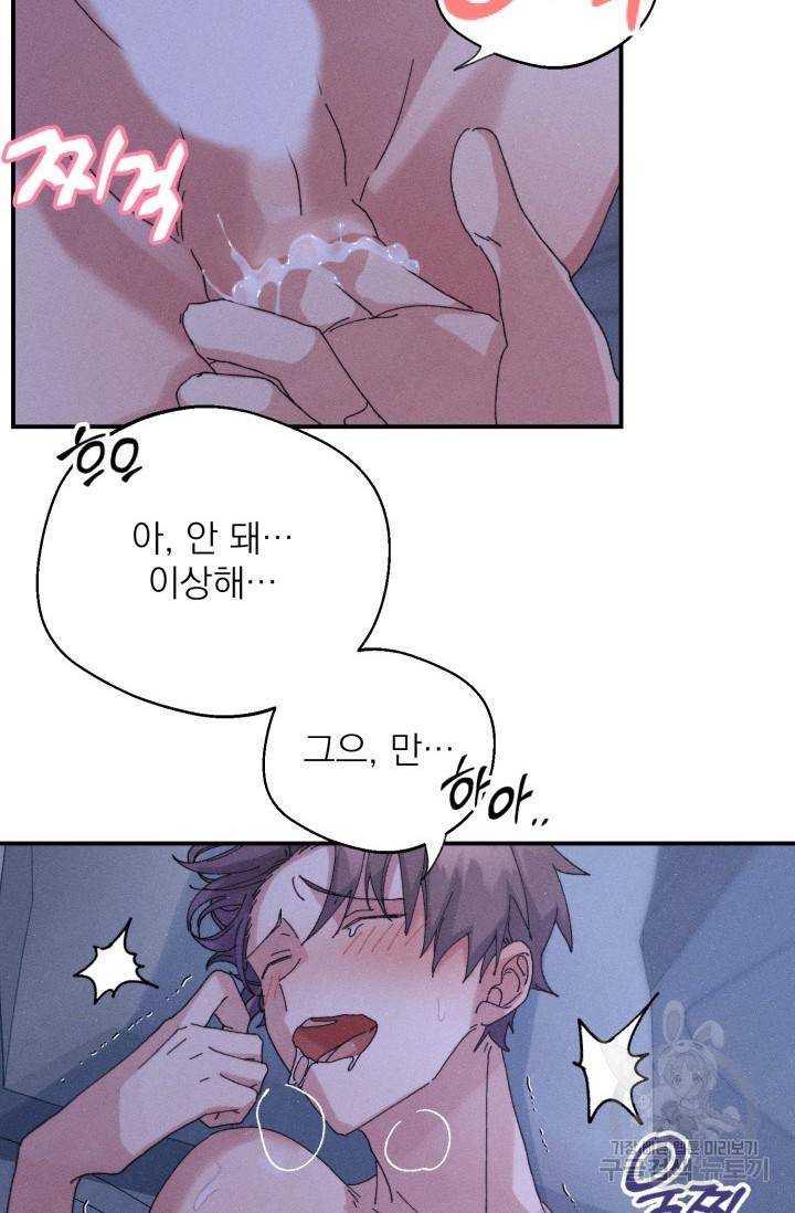 플라시보 메모리 5화 3