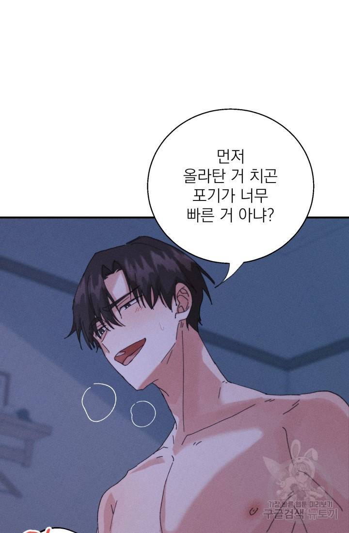 플라시보 메모리 5화 5