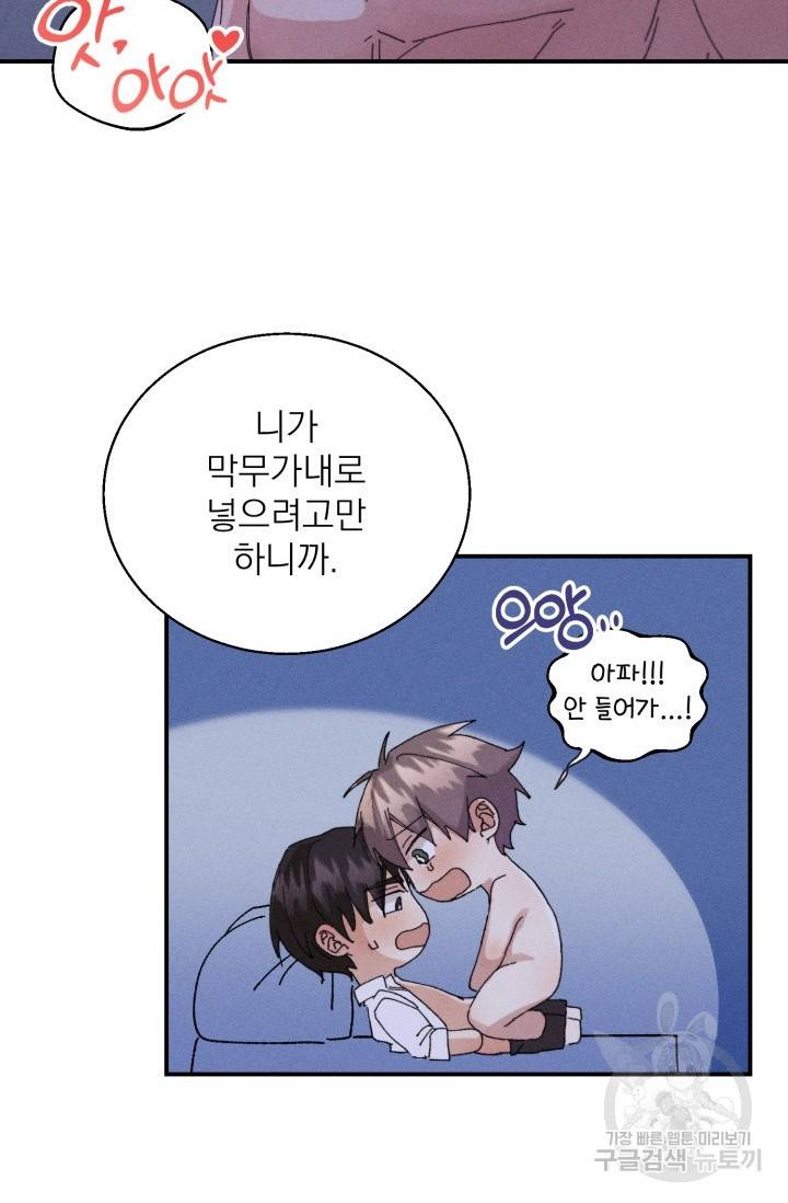 플라시보 메모리 5화 6