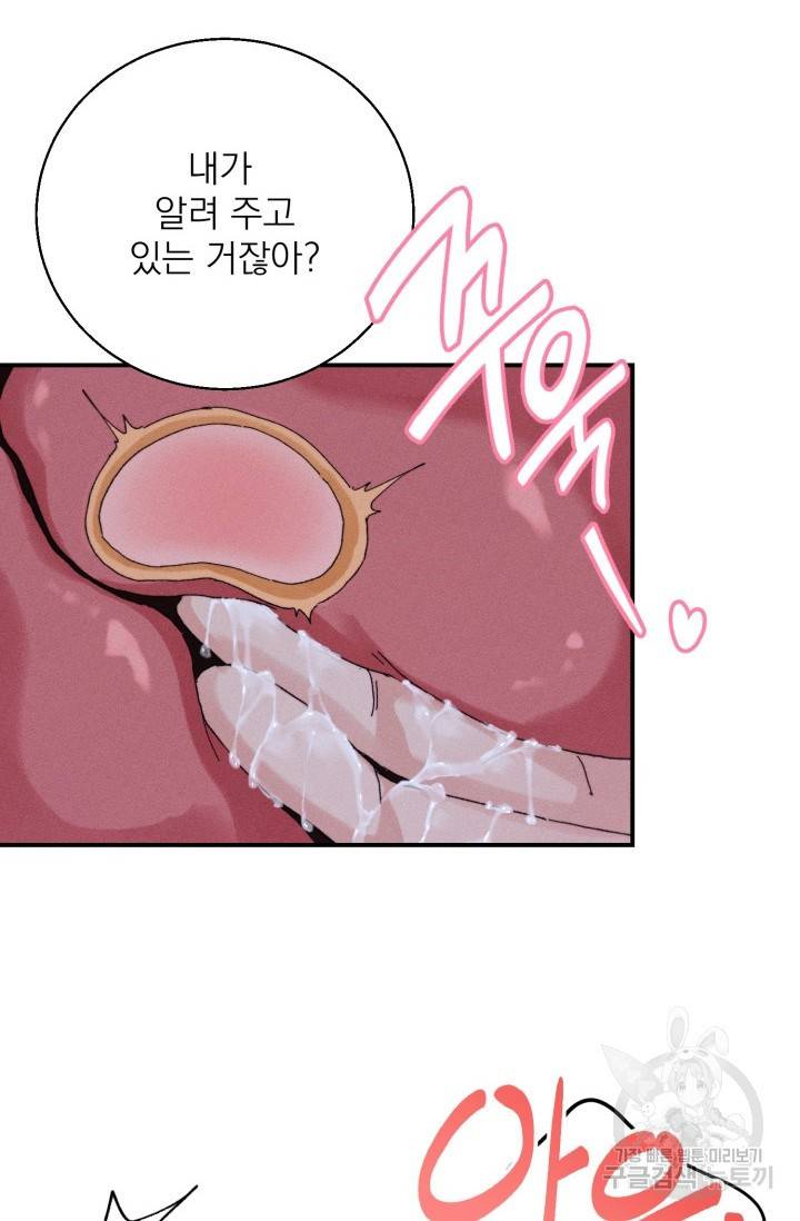 플라시보 메모리 5화 7