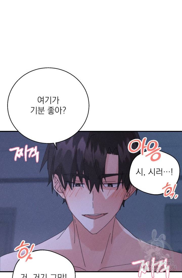 플라시보 메모리 5화 9