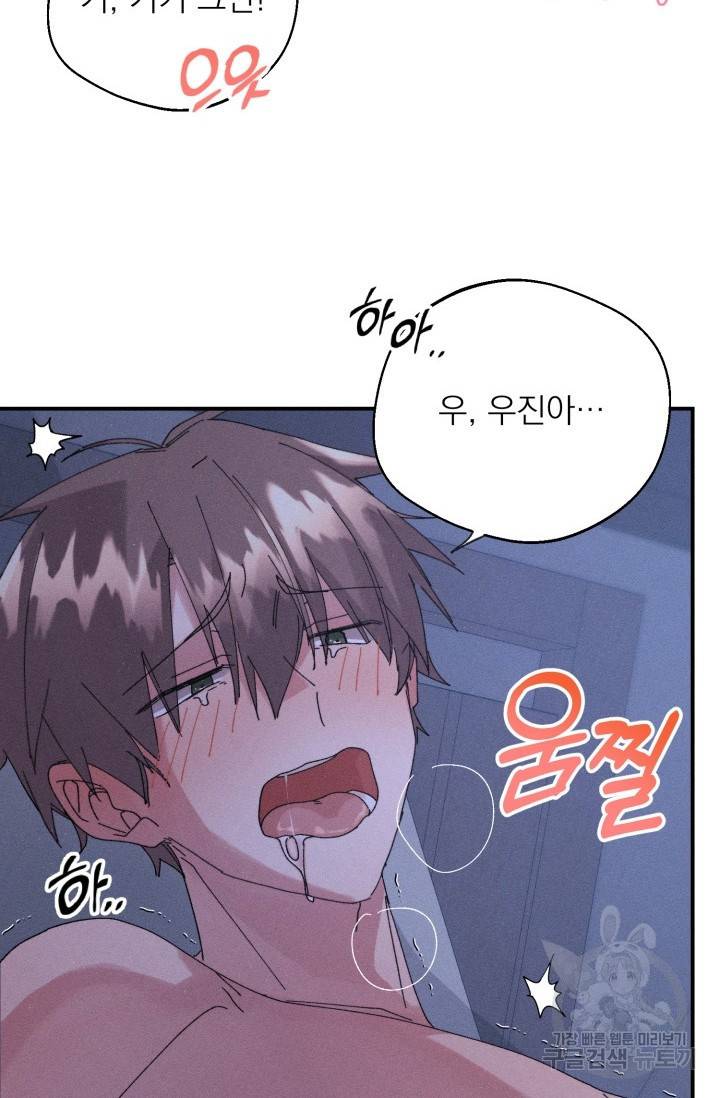 플라시보 메모리 5화 10
