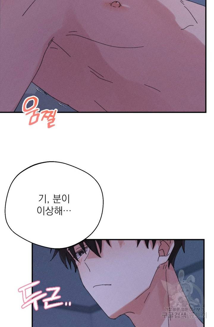 플라시보 메모리 5화 11