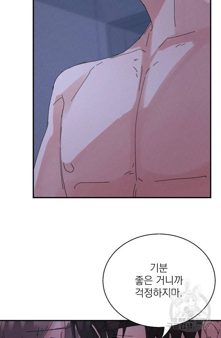 플라시보 메모리 5화 12