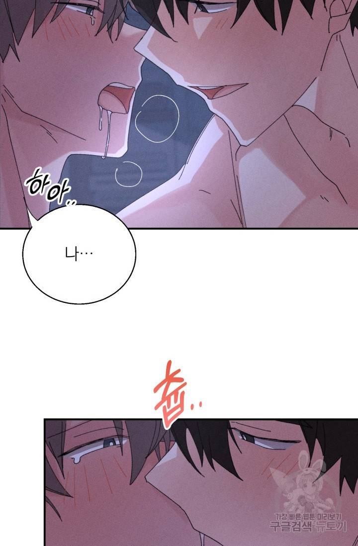 플라시보 메모리 5화 13
