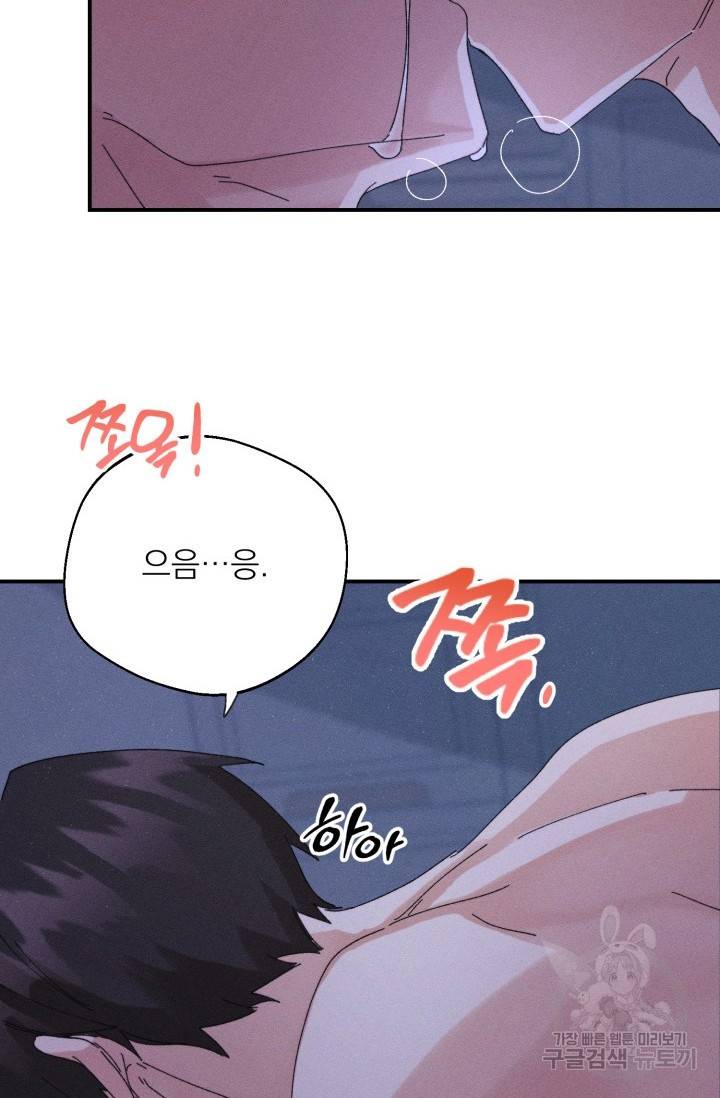 플라시보 메모리 5화 14