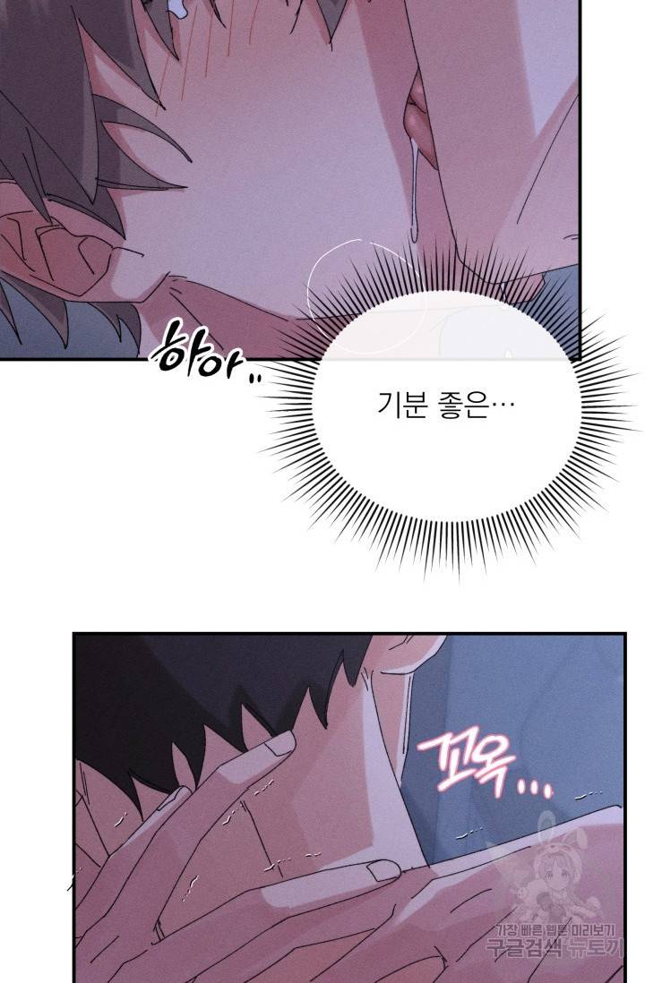 플라시보 메모리 5화 16