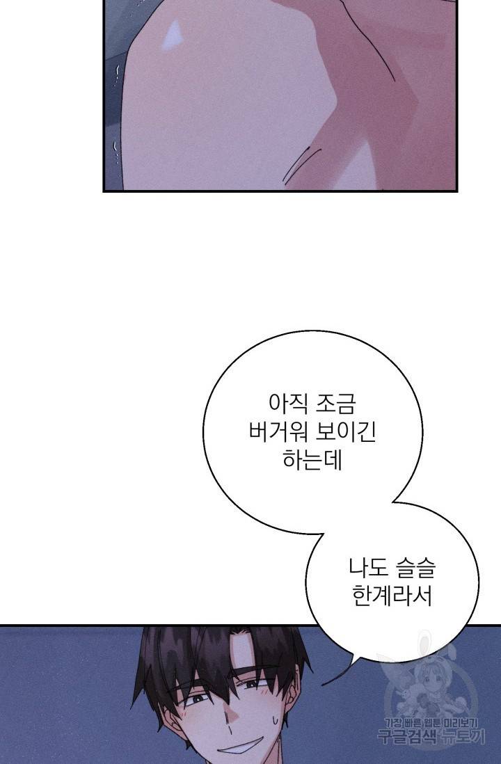 플라시보 메모리 5화 22