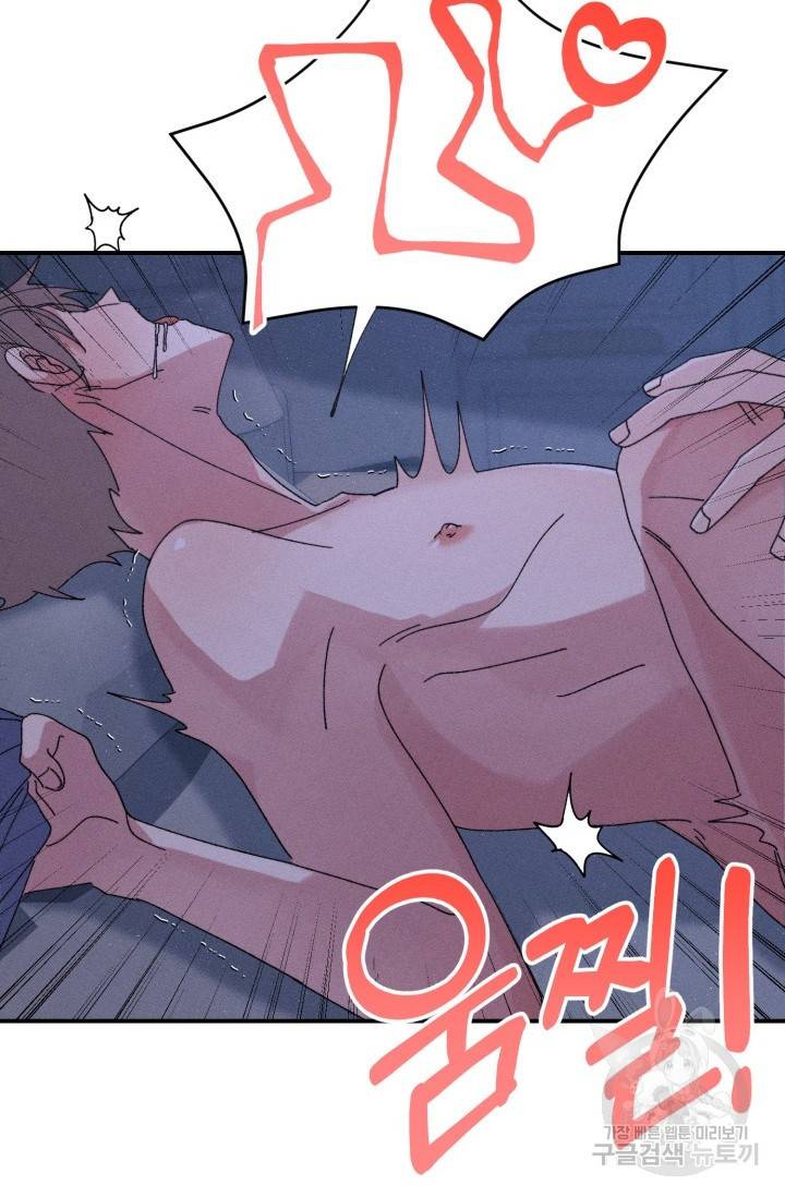 플라시보 메모리 5화 26