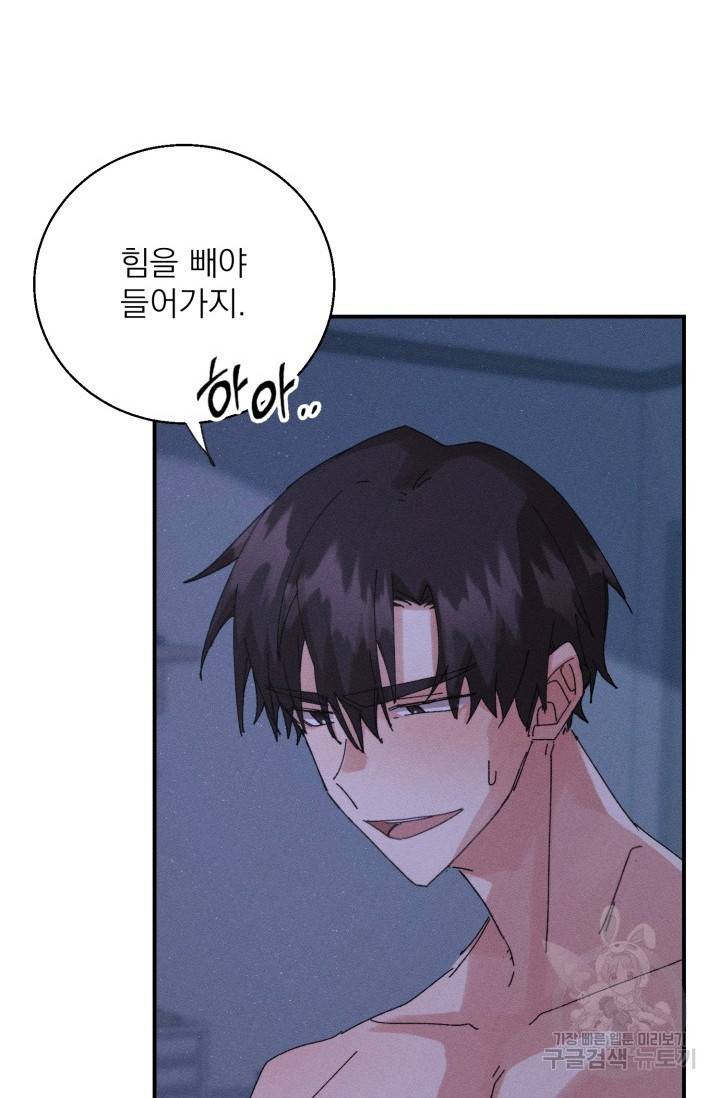 플라시보 메모리 5화 27