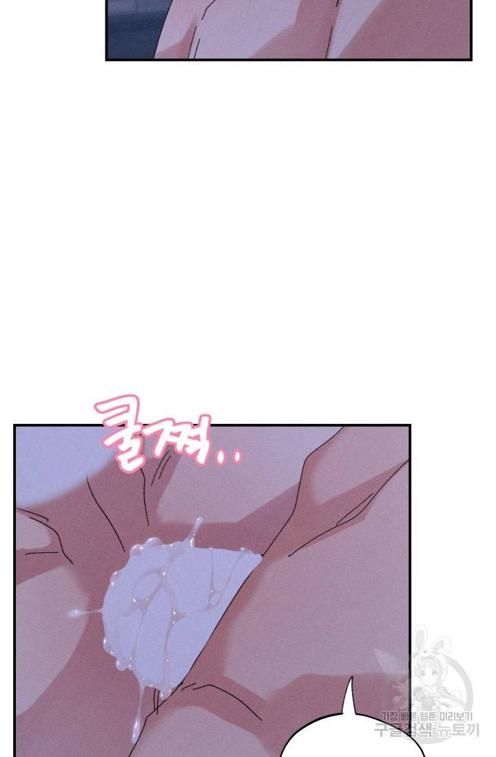 플라시보 메모리 5화 28