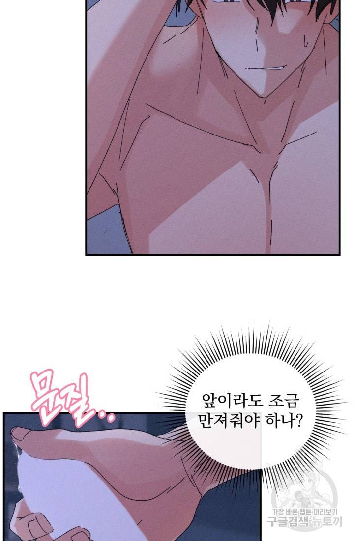 플라시보 메모리 5화 31