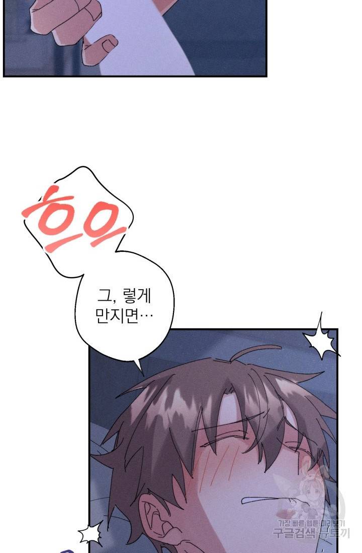 플라시보 메모리 5화 32