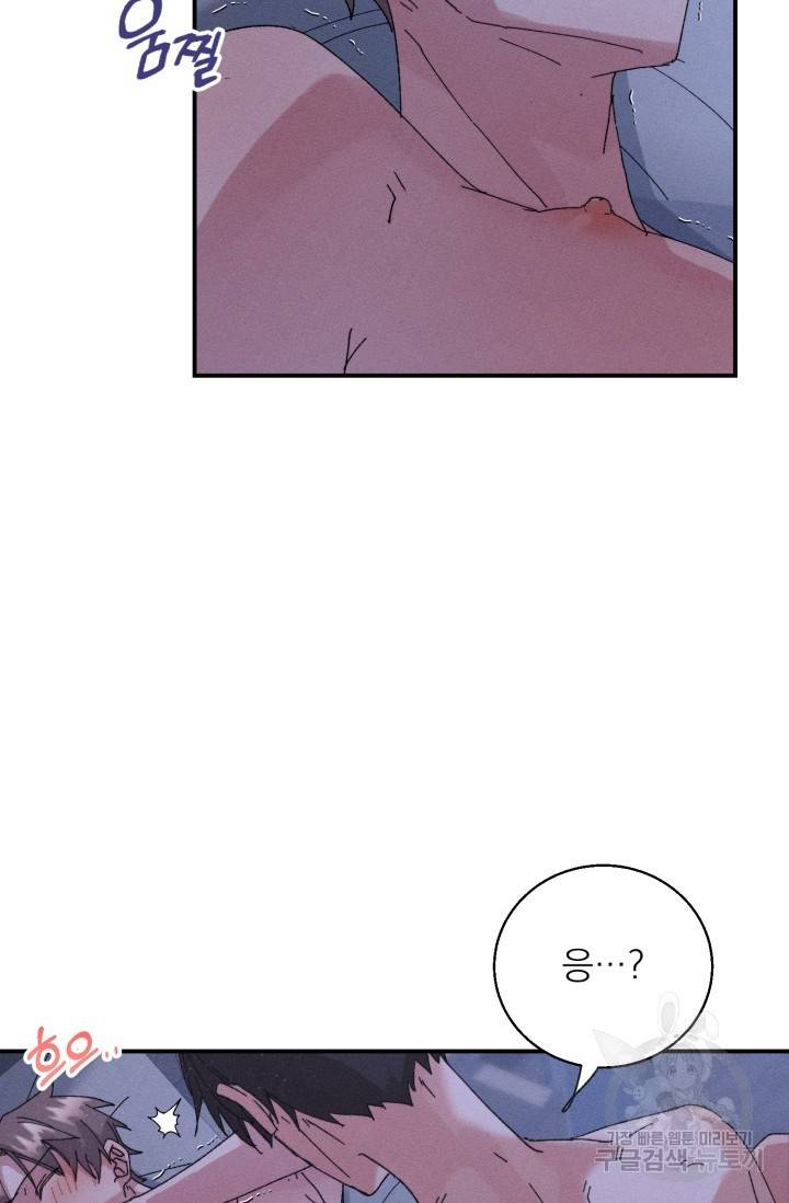 플라시보 메모리 5화 33