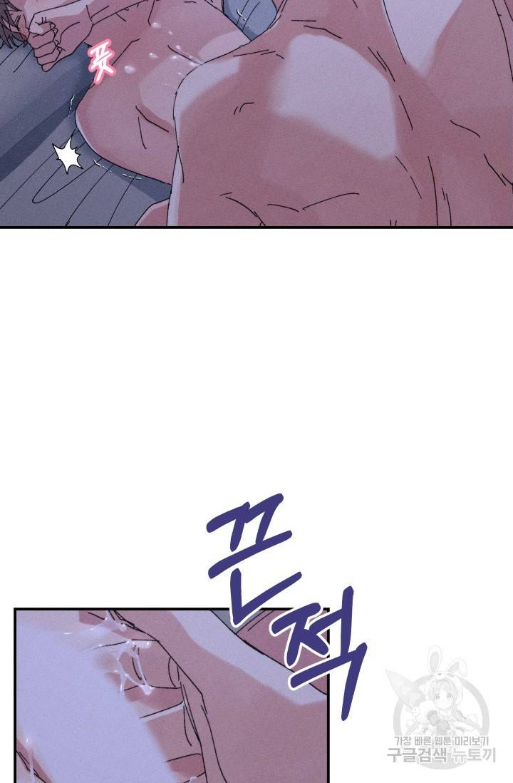 플라시보 메모리 5화 34