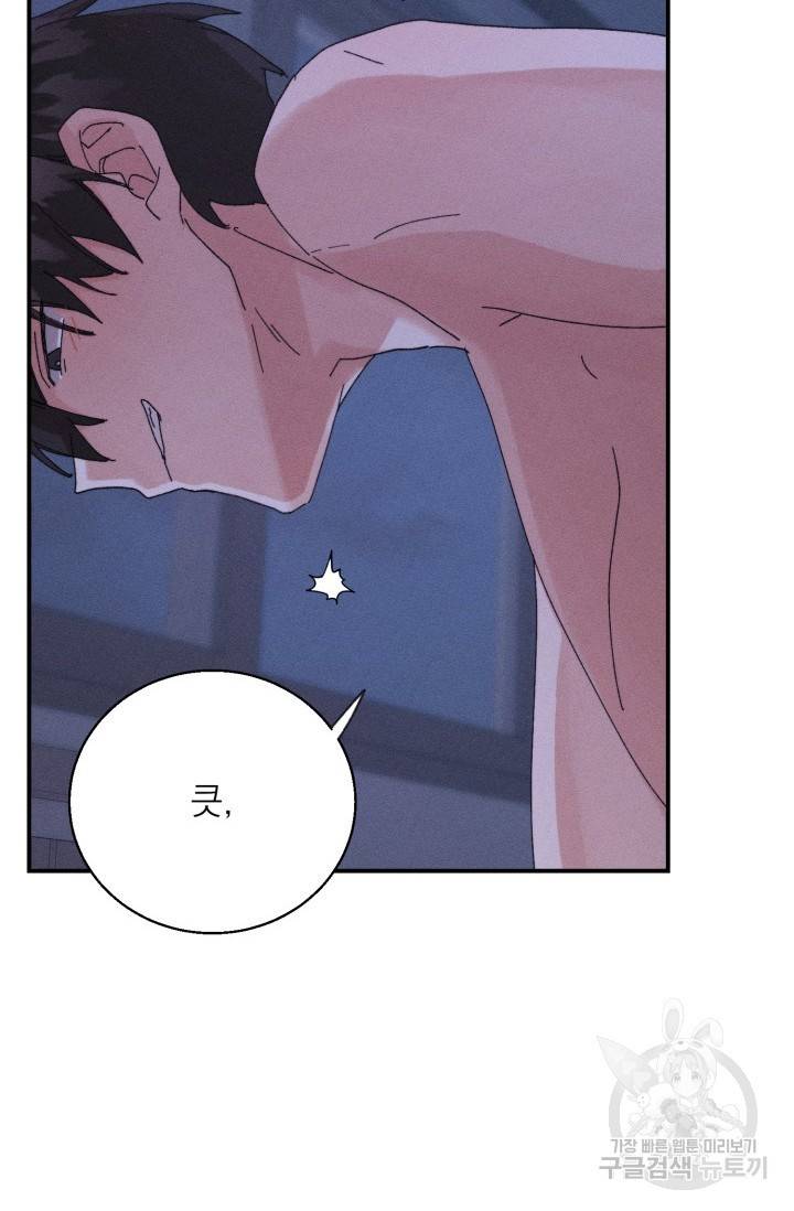 플라시보 메모리 5화 43