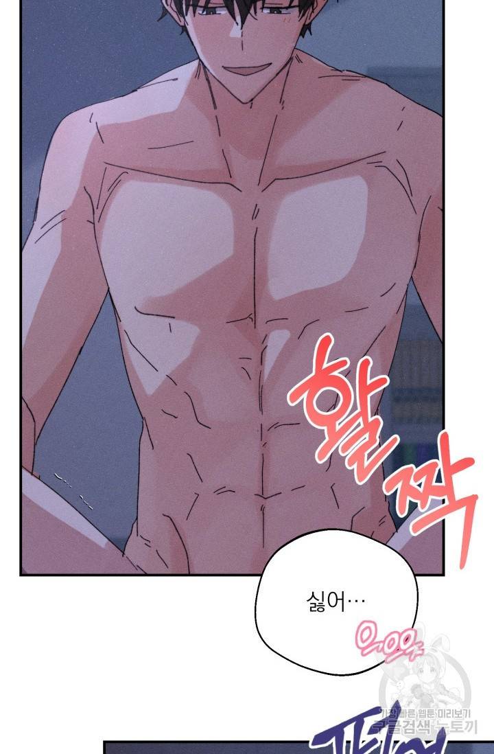 플라시보 메모리 5화 47