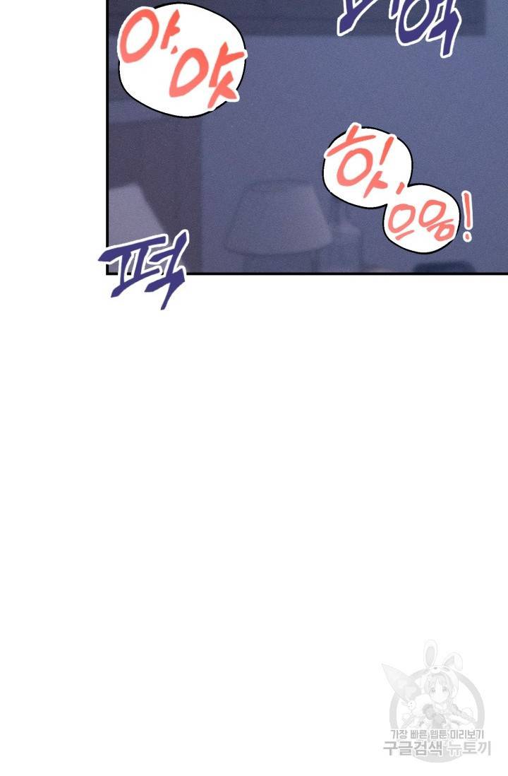 플라시보 메모리 5화 48