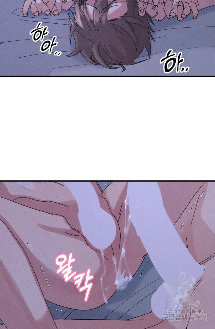 플라시보 메모리 5화 51