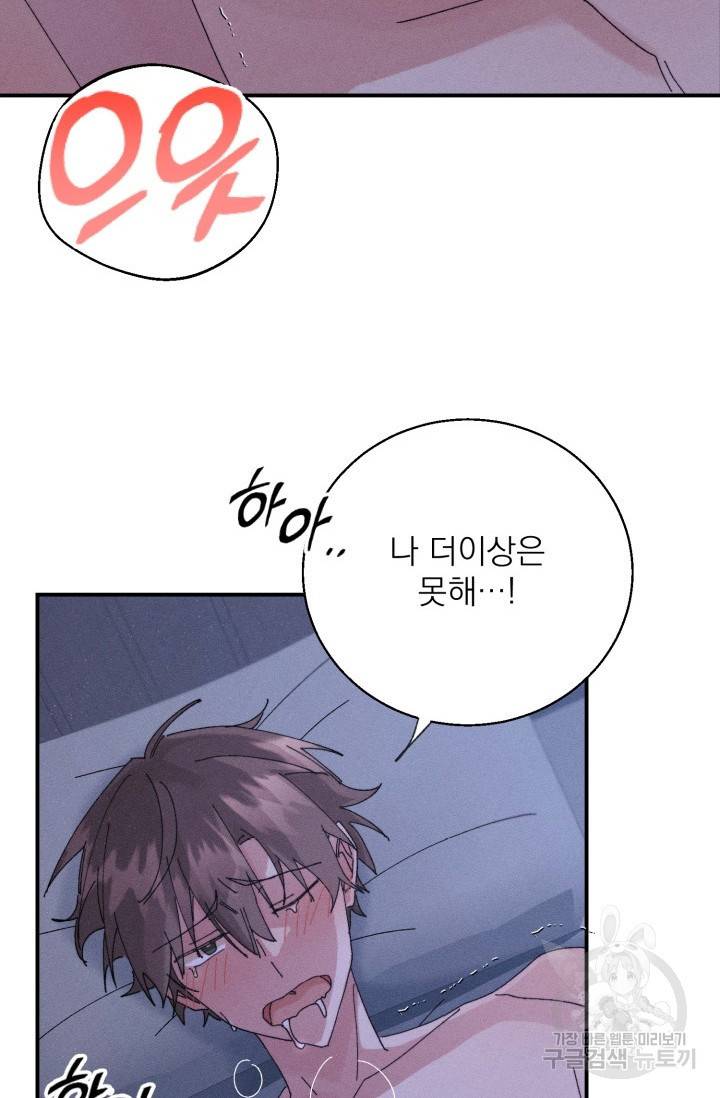 플라시보 메모리 5화 52