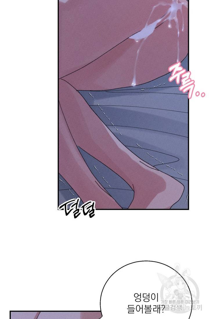 플라시보 메모리 5화 54