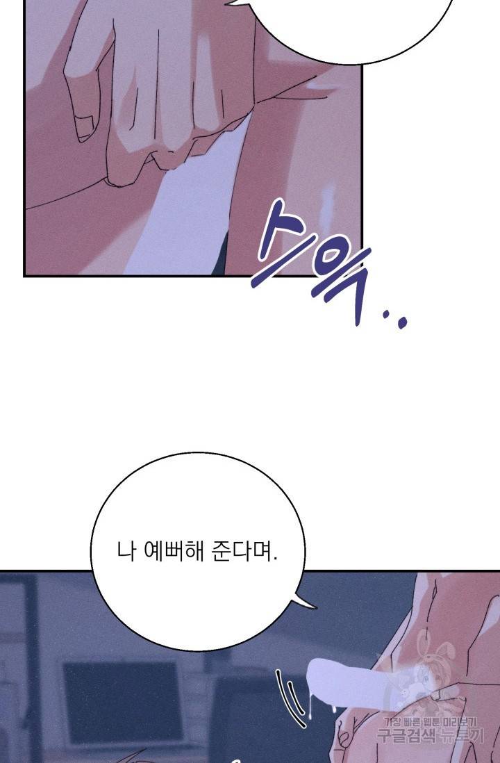 플라시보 메모리 5화 55