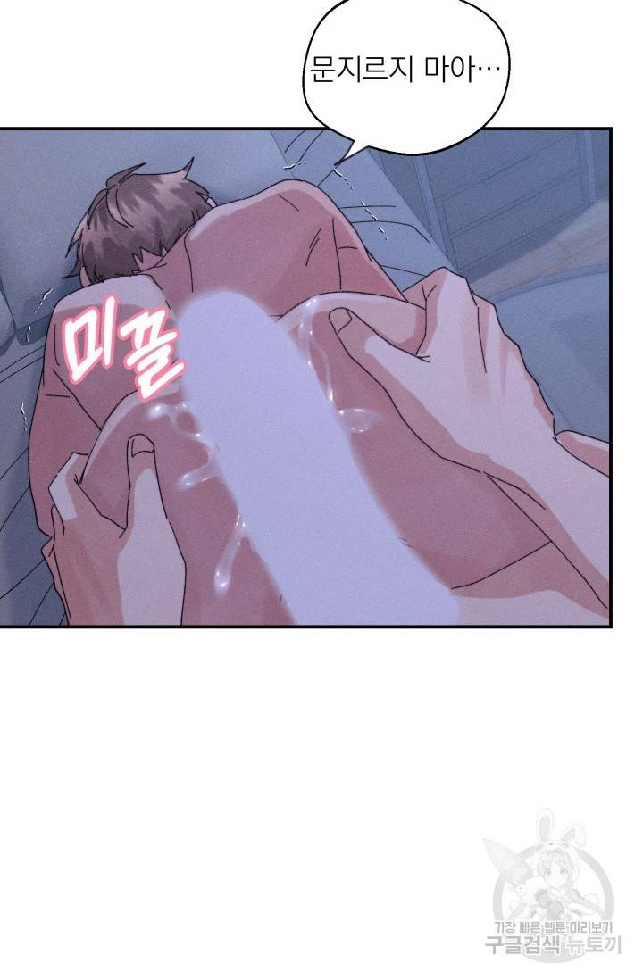 플라시보 메모리 5화 58