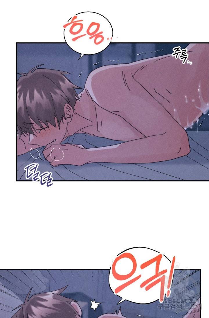 플라시보 메모리 5화 59