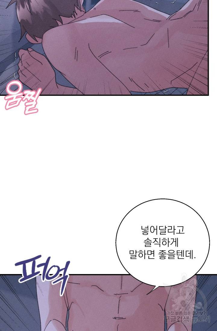 플라시보 메모리 5화 60