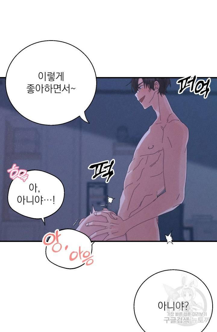 플라시보 메모리 5화 62
